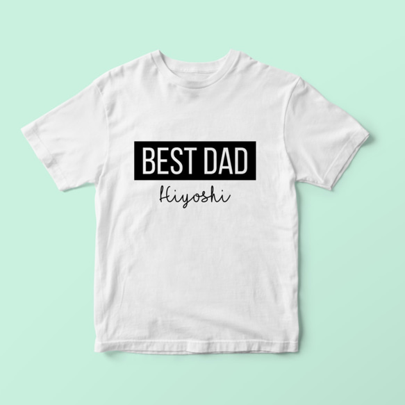 父の日 Tシャツ Best Dad 名入れ 1枚目の画像