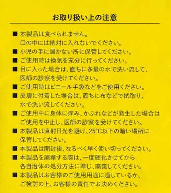 ハイブリッドUVレジン液クリアー65g 3本組 ハード仕上がり ケミテック製 LED/UV/太陽光対応 4枚目の画像