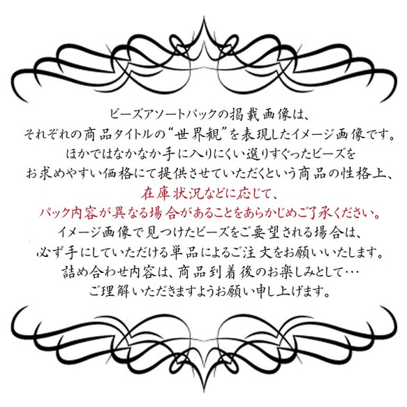 BAP060【初恋ピーチ、でも片想い】ビーズアソートパック・アクリル・樹脂・rikiビーズ・ヴィンテージ風モダン 3枚目の画像