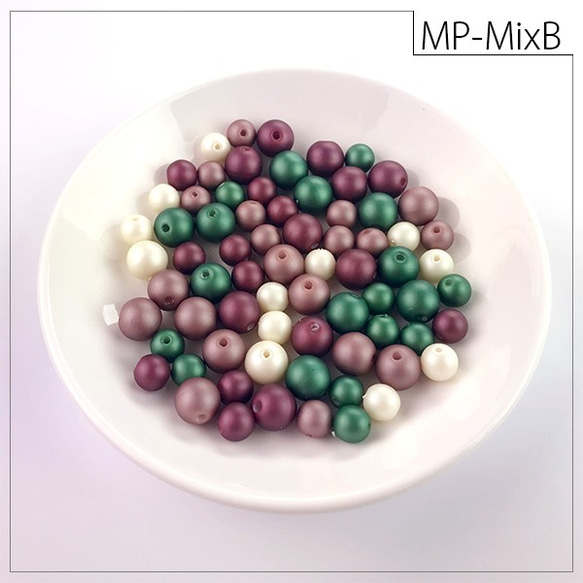 マットパールMixパック【MP-MixB】4色　各7mm×10個9mm10個　合計80個入り　お買い得パック 2枚目の画像