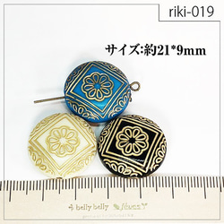［4個入り］【riki-019】（ブルー×ゴールド）フラットラウンド型 rikiビーズ ヴィンテージ風 デザインビーズ 4枚目の画像