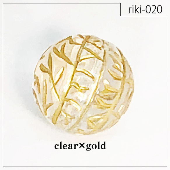 ［6個入り］【riki-020】（クリアー×ゴールド）メロン柄ラウンド型 rikiビーズ ヴィンテージ風 デザイン 3枚目の画像