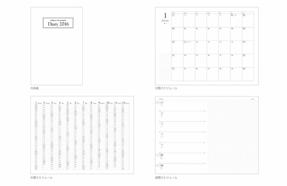 2016年の手帳（あひる柄） 4枚目の画像