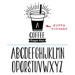 【イニシャル印刷可】2枚ペアセットコーヒーパーカー 3枚目の画像