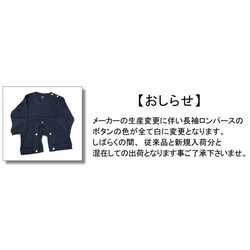 【名前印刷可】コーヒー長袖ロンパース 5枚目の画像