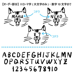 【文字オーダー可】猫トート＆マスクケース 7枚目の画像