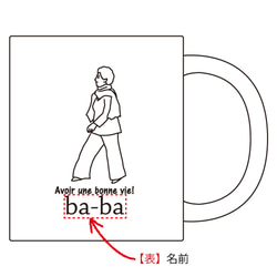 【名前可】goingマグカップ(ba-ba)【母の日迄にお届け4/22締切】 2枚目の画像