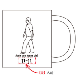 【名前可】goingマグカップペアセット(ji-ji・ba-ba)【母の日迄にお届け4/22締切】 2枚目の画像