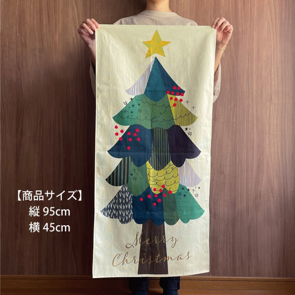 【即納3日以内出荷】クリスマスツリー タペストリー 7枚目の画像