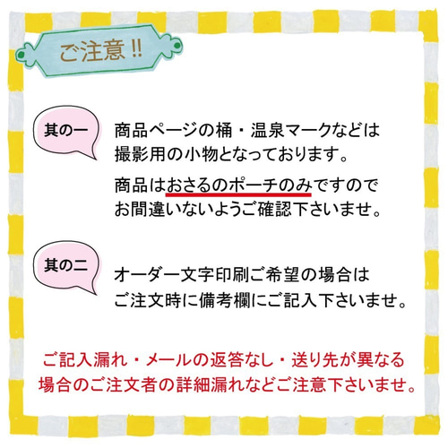 おさる様ご注文ページです