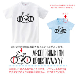 【イニシャル入り】自転車Tシャツ　選べるファミリーデザイン 2枚目の画像
