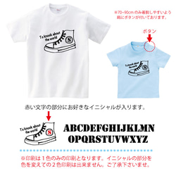 【イニシャル入り】スニーカーTシャツ　選べるファミリーデザイン 2枚目の画像