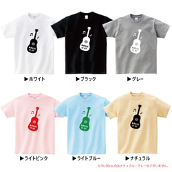 【お揃い】お名前・お誕生日入りギターTシャツ 3枚目の画像