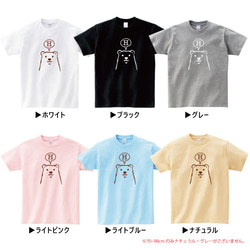 【お揃い】イニシャル入りクマTシャツ 3枚目の画像