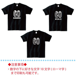 【名前入り】KANREKI Tシャツ　60歳のお祝いなどに 4枚目の画像