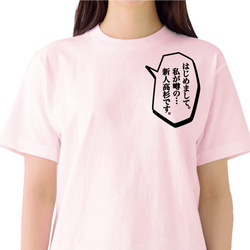 【文字変更OK】漫画Tシャツ(吹き出し) 1枚目の画像