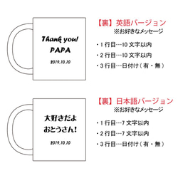 【名前オーダー】顔ネーム マグカップ・父母ペアセット【母の日迄にお届け4/22締切】 6枚目の画像