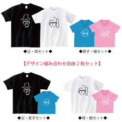 顔面ネームTシャツ2枚セット組み合わせ自由 2枚目の画像