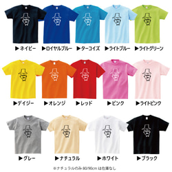 顔面ネームTシャツ2枚セット組み合わせ自由 4枚目の画像