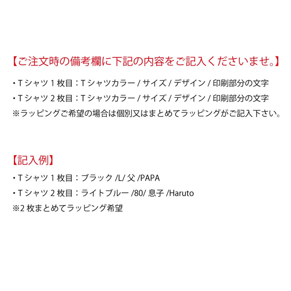 顔面ネームTシャツ2枚セット組み合わせ自由 9枚目の画像