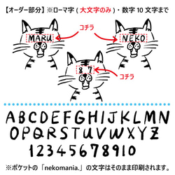 【名前印刷可】顔ネーム 猫ポケットTシャツ 2枚目の画像