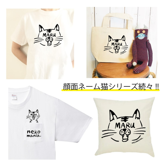 【名前印刷可】顔ネーム 猫ポケットTシャツ 7枚目の画像
