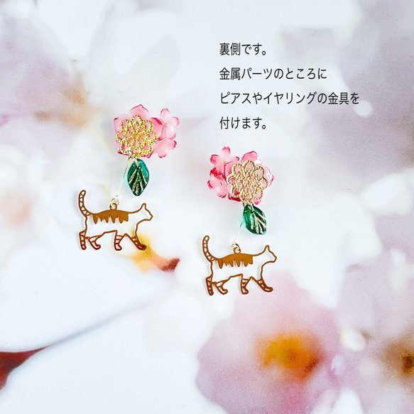 桜と猫のお花見　ピアス　イヤリング　樹脂ピアス　樹脂ノンホールピアス　桜　猫　 6枚目の画像