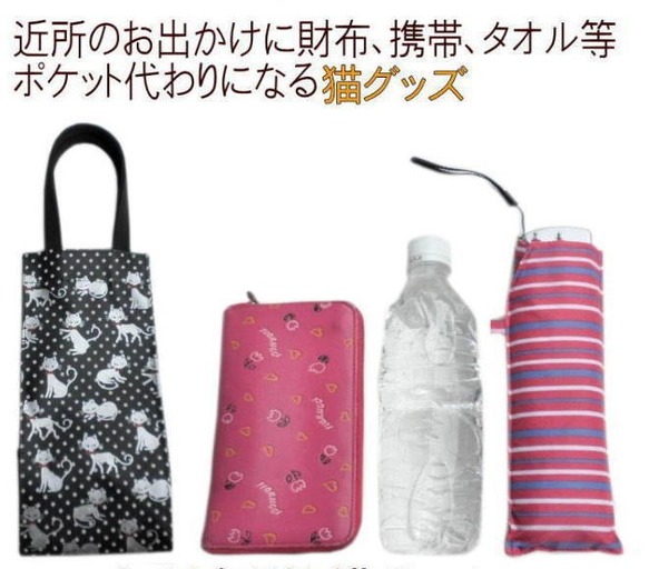 【送料無料】猫柄トートバッグ 小さめ  猫の集会 ペットボトル ビニールコーティング コットン 4枚目の画像