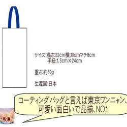 【送料無料】猫柄トートバッグ 小さめ  猫の集会 ペットボトル ビニールコーティング コットン 7枚目の画像