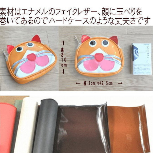 猫顔ポーチ エナメル 猫グッズ 猫雑貨 ポーチ nekohati 通販