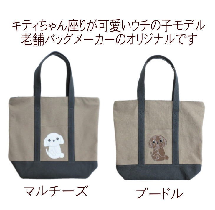 成田昭次★犬も歩けば棒に当たる★希少品トートバッグ 成田昭次☆犬も歩けば棒に当たる☆希少品トートバッグ 成田昭次