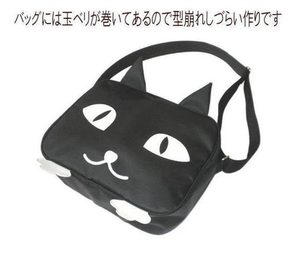 黒猫ショルダー　ネコ　ねこ　雑貨　グッズ 　猫顔バッグ　かわいい　おもしろ　ユニーク　 4枚目の画像