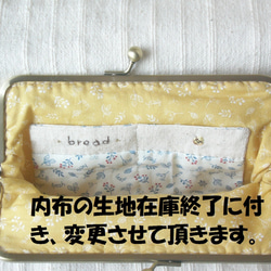 プチ刺繍が可愛いがま口通帳ポーチ＊fresh bread 3枚目の画像