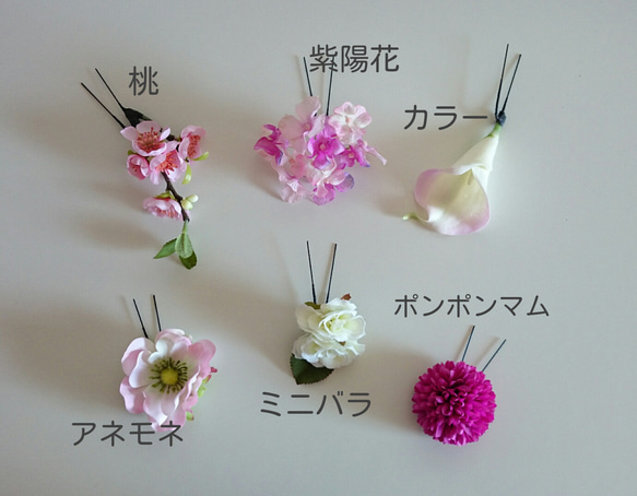 お花が選べる‼  パールピンとお花の7本セット♪ 5枚目の画像