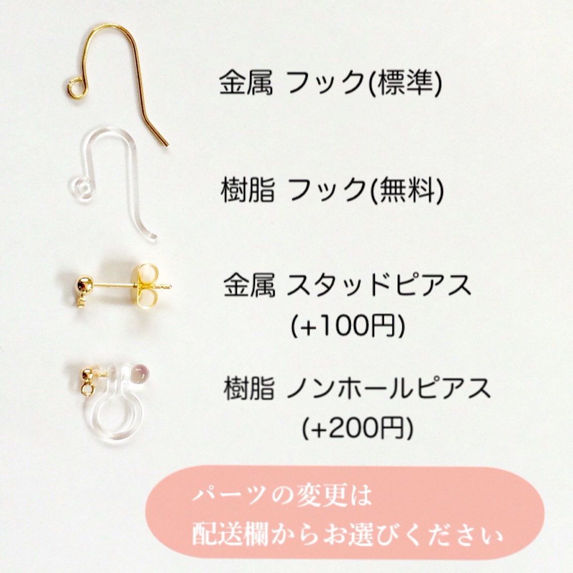 【お知らせ】ノンホールピアス対応しました