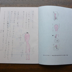 zine ちゅろうの本（エッセイまんが） 2枚目の画像