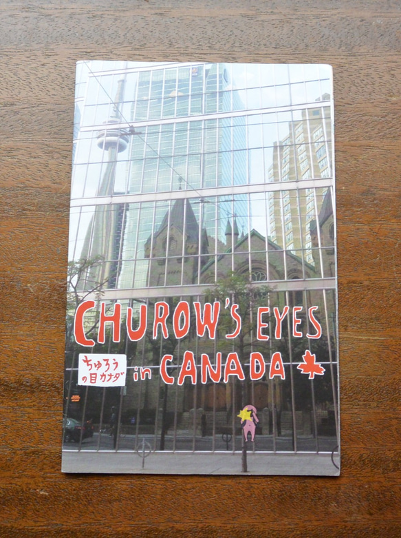 【売り切れ】zine ちゅろうの目 in Canada（写真＋イラスト） 1枚目の画像