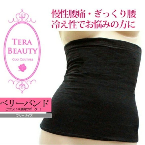 腸活にも期待できる！腹巻効果でウエストサポート テラ