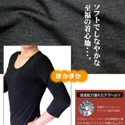 美容と健康を身体の内部からサポート テラ ビューティー　7分袖 Tシャツ（2サイズ） 【TB-006】女性用インナー 5枚目の画像