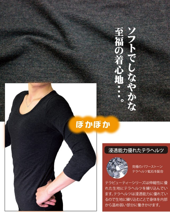 美容と健康を身体の内部からサポート テラ ビューティー　7分袖 Tシャツ（2サイズ） 【TB-006】女性用インナー 5枚目の画像