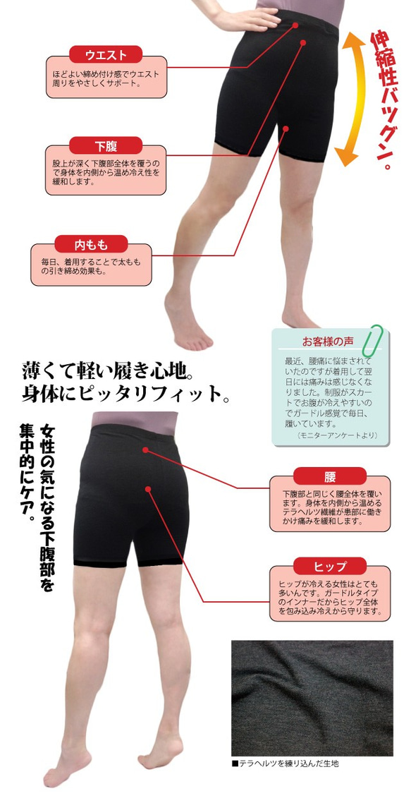 輕柔包裹呵護容易感冒的女性小腹 Terra Beauty Short Spats (3 sizes) [TB-024] 第12張的照片