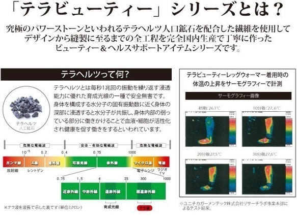 首元を温めて 冷えから守る テラ ビューティー ネックウオーマー（1枚入り）3色から ギフトにも　TB-017 8枚目の画像