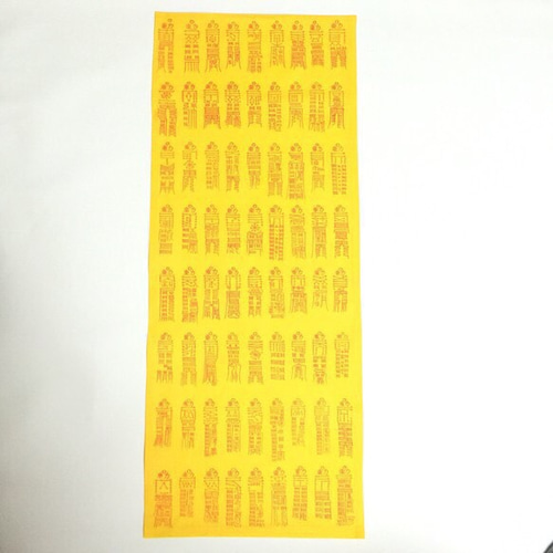 鎮宅霊符(ちんたくれいふ）風水 書道 pei 通販 1806166｜Creema(クリーマ)