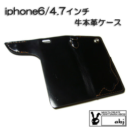 【iphone6/6s対応】黒×オレンジ/コンチョ付牛本革ケース 4枚目の画像