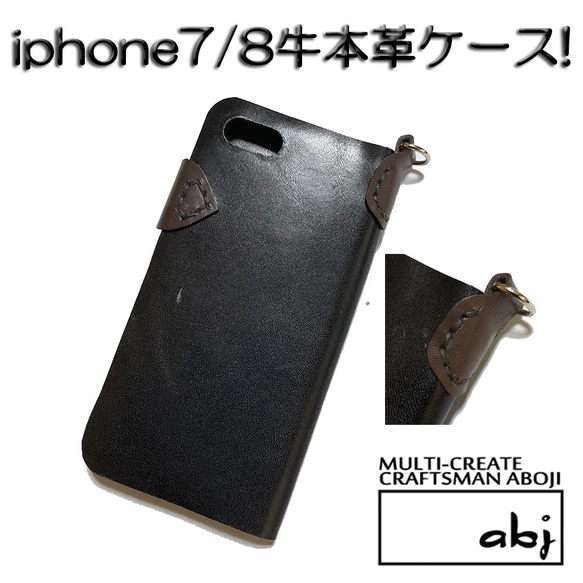 【iphone8.7】茶×黒コンビ牛本革/コンチョ付ウォレット風ケース 2枚目の画像