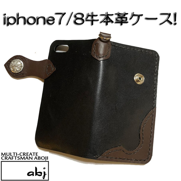 【iphone8.7】茶×黒コンビ牛本革/コンチョ付ウォレット風ケース 3枚目の画像