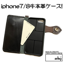 【iphone8.7】茶×黒コンビ牛本革/コンチョ付ウォレット風ケース 4枚目の画像