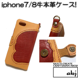 【iphone8.7】茶×赤/蛇柄コンビ牛本革/ウォレット風レザーケース 2枚目の画像