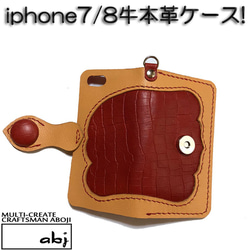 【iphone8.7】茶×赤/蛇柄コンビ牛本革/ウォレット風レザーケース 4枚目の画像