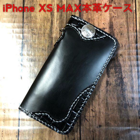 【iphoneXS MAXケース】インディアンコンチョ！牛本革×クロコエンボス手帳型 1枚目の画像